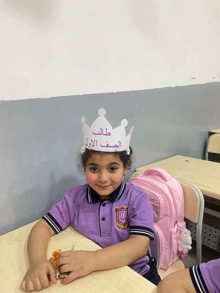 نتعلم معاً - طالبة الصف الأول الأساسي