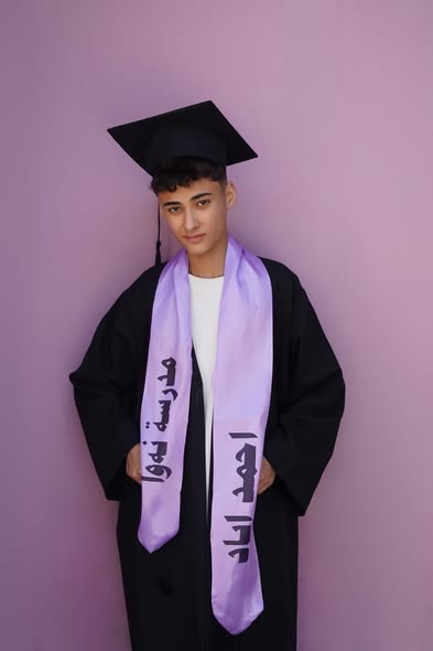 الخريج أحمد إياد